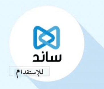 $ ساند $ الرياض