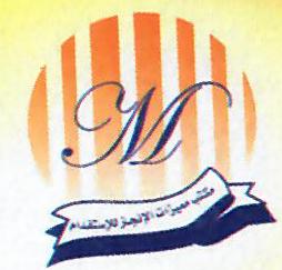 $ مميزات الانجاز للاستقدام $ الرياض