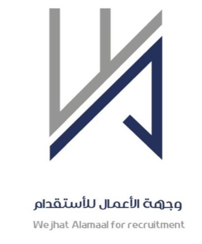 $ مكتب وجهة الأعمال للإستقدام $ الرياض