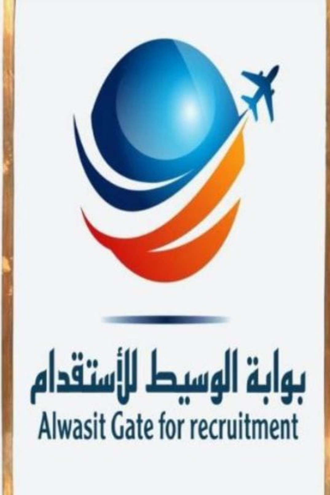 $ مكتب بوابة الوسيط للاستقدام $ تبوك