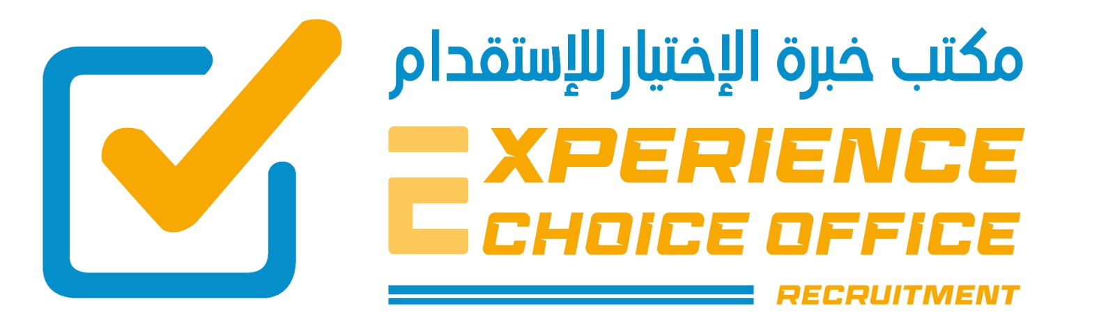 $ مكتب خبرة الاختيار للاستقدام $ الرياض